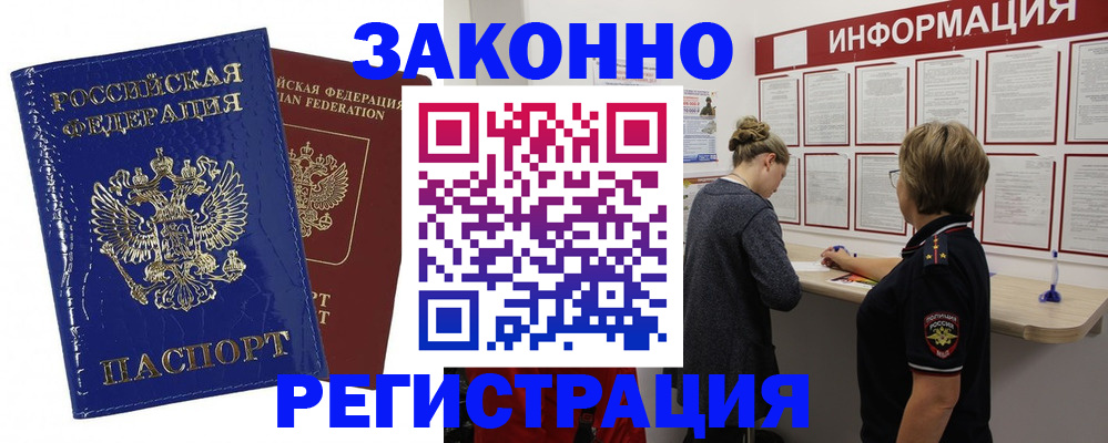 временная регистрация гарантия в Тюмени