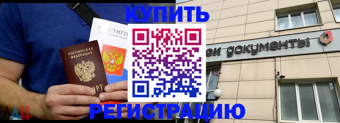 временная регистрация 2025 в Тюмени