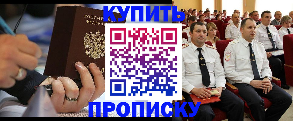 временная регистрация 2025 в Тюмени