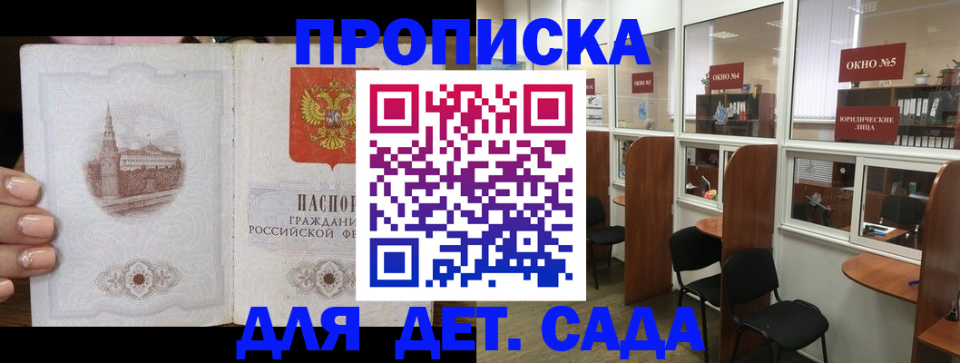 прописка поиск в Тюмени