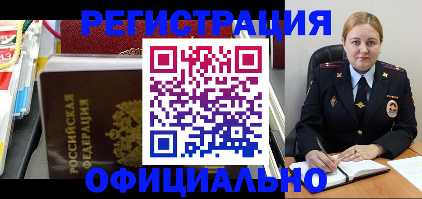купить прописку в Тюмени