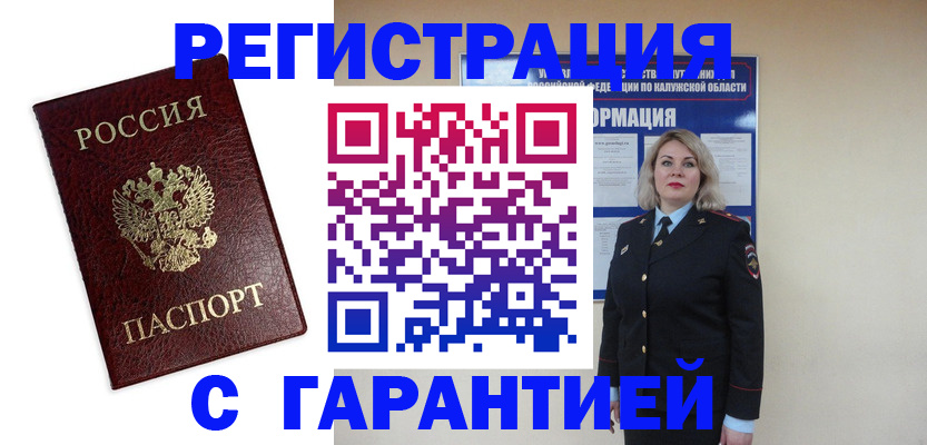 прописка в квартире в Тюмени